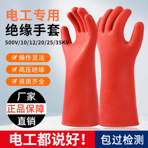 Guantes Aislantes Puda Construction Fu'an de 35kv, Recubiertos de Goma para Electricistas - Product Image 1