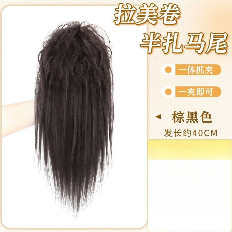 Queue de cheval haute améliorée avec torsades et boucles réalisées à la main [brun/noir]