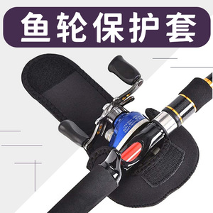 Housse de protection en néoprène Fisherbon pour moulinets de pêche spinning et baitcasting, accessoire de rangement pour matériel de pêche - Product Image 4