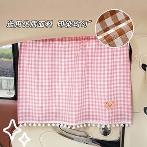 Cortina de <span class=keywords><strong>coche</strong></span> para niños con entramado de oso bebé, cortina protectora <span class=keywords><strong>solar</strong></span>, cortina de bloqueo de luz para bebé, parasol para <span class=keywords><strong>coche</strong></span>, juego de fundas para asientos de <span class=keywords><strong>coche</strong></span> - Product Image 2