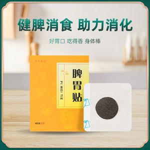 1000 Kotak  Plester Kesehatan Gaya Cina Unisex  Dukungan Pencernaan Lembut  Grosir  Dukungan Kustomisasi - Product Image 3