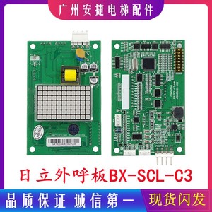 Panneau d'affichage externe pour ascenseur Hitachi Mca, panneau d'appel externe 65000105 V22, pour appels sortants, usage industriel - Product Image 5