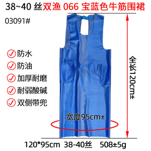 เสื้อกันเปื้อนแบบสองสายสะพาย Shuangyu 066 สีน้ำเงิน กันน้ำ สำหรับงานแปรรูปอาหารทะเล - Product Image 5