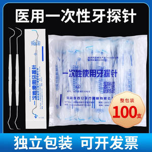 Sonde dentaire en acier inoxydable 170 cm, instrument oral manuel pour examen et diagnostic dentaire - Product Image 5