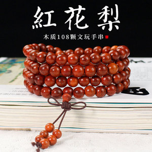 ลูกประคำไม้จันทน์แดง 108 เม็ด ลายใบเล็ก ตาแมว ขัดเงาด้วยมือ สำหรับพิธีทางศาสนา เครื่องประดับสำหรับทุกเพศ - Product Image 4