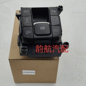 Interrupteur de frein à main électronique Hyundai Kia 93600D9120 Module de commande de frein de stationnement Auto Hold - Product Image 2