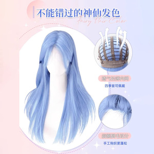 Perruque complète de marques nationales, cheveux longs et raides, bleu glacier, ligne de cheveux naturelle, style cosplay, fibre Kanekalon - Product Image 5