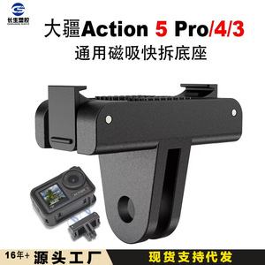 aMagisn Action <b>Camera</b> Mount Plastic <b>Magnetic</b> Quick Release For DJI Osmo Action 5 4 3 - Product Image 3