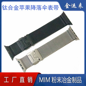 Correa Milanesa para <span class=keywords><strong>Apple</strong></span> <span class=keywords><strong>Watch</strong></span>, Aleación de Titanio TC4, 35g, Cierre en <span class=keywords><strong>Y</strong></span>, Correa de Malla para <span class=keywords><strong>Apple</strong></span> <span class=keywords><strong>Watch</strong></span> <span class=keywords><strong>Series</strong></span> 8 <span class=keywords><strong>7</strong></span> <span class=keywords><strong>6</strong></span> 5 4 3 2 1 Ultra 2 - Product Image 5