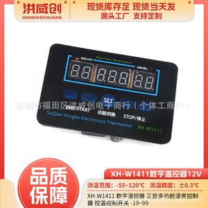 Xh W1411 เครื่องควบคุมอุณหภูมิแบบดิจิตอล 3 จอแสดงผลเทอร์โมสตัทมัลติฟังก์ชั่นสำหรับ Hvac 12V Dc 15A Ip21 - Product Image 5