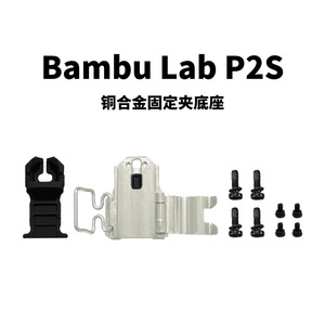 Base de montaje para impresora 3D HINTONDA, aleación de cobre Iab P2S TZ, Compatible con piezas originales - Product Image 3