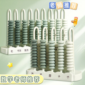 Para estudiantes de 1.º y <span class=keywords><strong>2</strong></span>.º grado de <span class=keywords><strong>primaria</strong></span> |   NEJA LIFE CP-2806 Herramienta de Aprendizaje de Matemáticas de Plástico para Sumar y Restar - Product Image 4