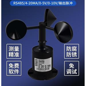 Anemómetro Digital RS-FS-501, Sensor de Velocidad del Viento 4-20mA RS485, Uso en Meteorología Marina - Product Image 3