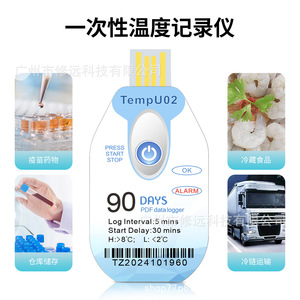 TempU02 <b>Temperature</b> Data <b>Logger</b> 90 Days PDF USB Interface For Cold Chain Transportation - Product Image 5