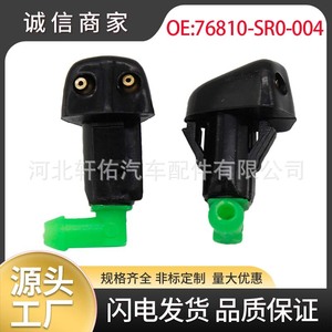 หัวฉีดน้ำล้างกระจกหน้ารถฮอนด้า 76810-SR0-004 พลาสติกแบบกลไกสำหรับแอคคอร์ด ซีวิค ฟิต - Product Image 5