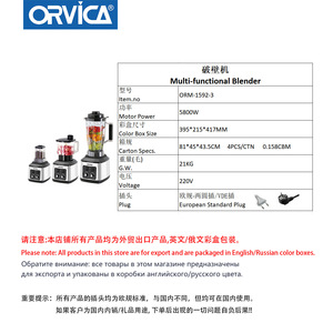 Licuadora/Mezcladora Multifuncional ORVICA para el Hogar y Comercios, Estándar Europeo 220V - Product Image 5