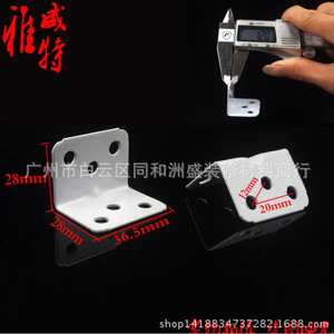 <b>White</b> Paint Iron Angle <b>Bracket</b> YWT-268 1.2mm Cold-Rolled Steel Durable Shelf Connector - Product Image 3