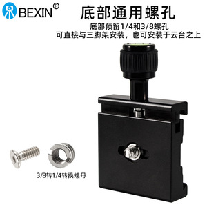 แผ่นยึดแบบปลดเร็ว BEXIN ทำจากอลูมิเนียมอัลลอยด์ สำหรับขาตั้งกล้อง พร้อมระดับน้ำสำหรับกล้อง - Product Image 5