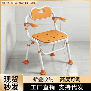 Chaise de salle de bain pliable avec dossier et accoudoirs, siège de douche antidérapant pour personnes âgées et femmes enceintes, utilisation aux toilettes - Product Image 5
