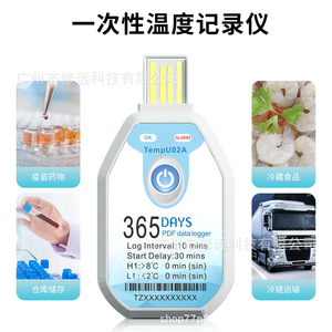 TZONE Disposable <b>Temperature</b> Recorder -30~70 USB Data <b>Logger</b> IP67 For Cold Chain Transport - Product Image 5