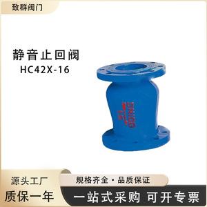 Válvula de Retención HC41X-16 de Hierro Fundido con Brida DN100 150 200 250 para Agua a Temperatura Normal, Operación Manual - Product Image 2