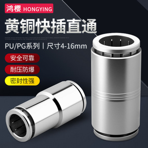 <b>Quick</b> Coupler Brass Pneumatic Straight <b>Connector</b> 4 6 8 10 12mm For Air Hose Fitting - Product Image 2