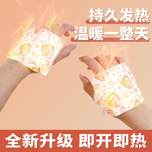 Self <b>Heating</b> Hand Warmer Wearable Disposable Winter Student <b>Heating</b> <b>Pack</b> 2 Pieces Per <b>Pack</b> Unisex - Product Image 2