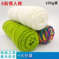 Kit de Tricot DIY en Fil Chenille Écologique Coton de Lait pour Débutants, Teint et Motif, Fil Volumineux 8 Brins pour Écharpes, Bonnets et Couvertures
