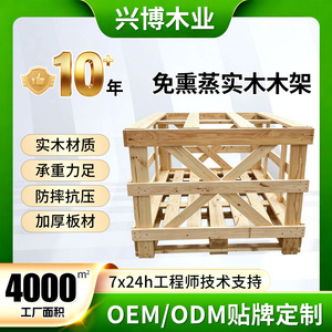 Caja de Madera Sólida de Ningbo Xingbo Wood Industry Co. Ltd., Tamaño Personalizable, Capacidad de Carga, Sin Fumigación, Embalaje para Exportación - Product Image 5