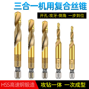 Niu Xiang 3 In 1 Composite Tap M3 M10 Titanium Coated 6 Piece Set For Drilling Tapping Hole Making Machine Use - Product Image 4