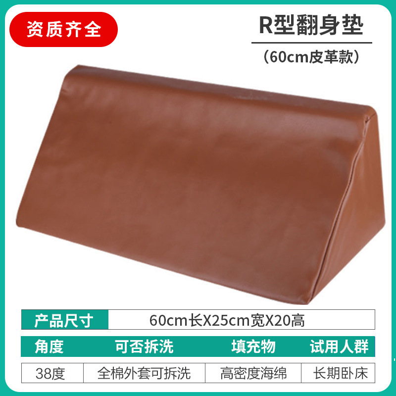 หมอนหนังสำหรับหมุน ขนาด 60*25*20