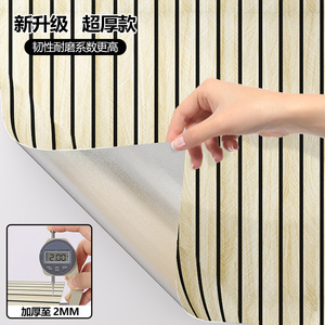 Carta da parati a griglia autoadesiva con venature di legno <span class=keywords><strong>adesivi</strong></span> da parete per <span class=keywords><strong>soggiorno</strong></span> sfondo impermeabile decorazione Hotel - Product Image 4