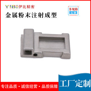 Pièce de réfrigérateur en acier inoxydable moulée par injection MIM, matériaux de haute qualité, personnalisable, taille maximale 130 mm - Product Image 5