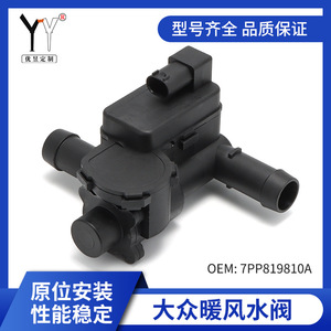 Válvula de Agua del Calefactor Volkswagen 7PP819810A, Válvula Solenoide de Control del Sistema HVAC, Pieza de Refrigeración Automotriz - Product Image 3