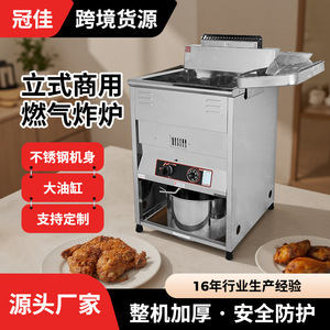 Friteuse à gaz verticale commerciale en acier inoxydable grande capacité pour les magasins de poulet frit et les stands de marché nocturne - Product Image 2