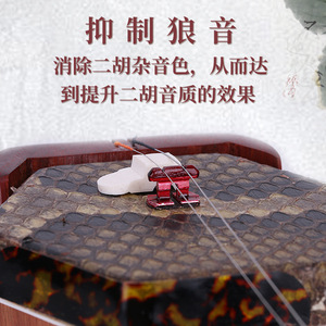 Titanium Magnesium Alloy Erhu Bridge Professional High Grade Mute String Protector Erhu Sound Pad <b>Musical</b> <b>Instrument</b> Accessory - Product Image 4