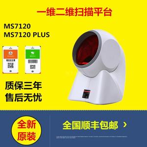 Pistola de escaneo <span class=keywords><strong>Honeywell</strong></span> MK/<span class=keywords><strong>MS7120</strong></span> plataforma de escaneo de código bidimensional láser caja registradora de supermercado - Product Image 1