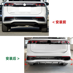 Spoiler de pare-chocs arrière Amp-Z pour Volkswagen Tiguan Mk3 édition standard 2024+ noir piano mat texture fibre de carbone - Product Image 4