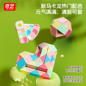 ไม้บรรทัดมายากล Qiyi สีมาการองใหม่ 24 36 48 72 ชิ้น ตัวต่อเสริมพัฒนาการสมองสำหรับเด็กอายุ 5 7 ปี สำหรับเด็กทุกเพศ - Product Image 2