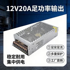 Fuente de alimentación conmutada Jingruian 12V 20A 240W de salida única con disipador de calor, certificada CE para tiras LED y monitores - Product Image 3