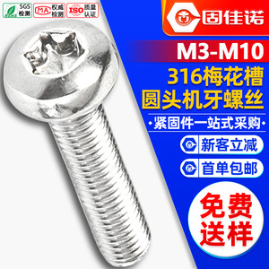 316M3/M4/M5/M6 - Product Image 1