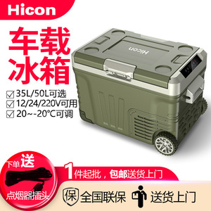 Huikang Car Refrigerator 50L Compressor Cooling Portable Outdoor Freezer Refrigerator For Truck Home Use 12V 24V - Product Image 4