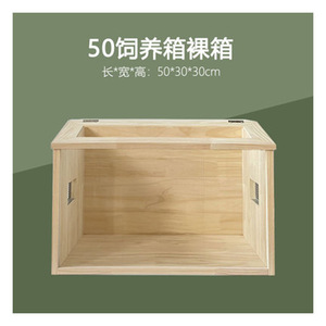 กรงสัตว์เลี้ยงไม้ 50x30x30 ซม. กล่องให้อาหารหนูแฮมสเตอร์ทรงสี่เหลี่ยม โครงสร้างไม้เนื้อแข็ง - Product Image 1