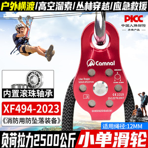 Polea de Escalada Camnal para Cuerda de 8-12 mm, Carga Estática de 25 kN, Equipo de Rescate para Montañismo al Aire Libre - Product Image 4