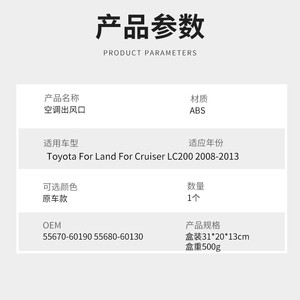 Panneau de ventilation pour Toyota Land Cruiser LC200 2008-2013, cache de ventilation du tableau de bord ABS gauche et droit - Product Image 3