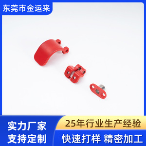 Aluminum Alloy <b>Drone</b> Spare Part 22.6*11.6mm Hardware <b>Accessory</b> For Toy <b>Drones</b> - Product Image 5