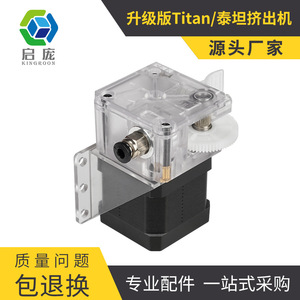 QI Pang เครื่องอัดรีดไททันโปร่งใส V6 E3D 1.75มม. สำหรับเครื่องพิมพ์3D - Product Image 4