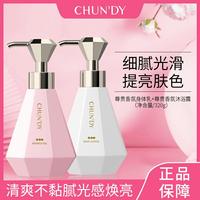 Gel Douche Crème Bio Personnalisé OEM&ODM à Marque Privée Thym Hydratant Éclaircissant Réparateur – Lotions Lavantes Corporelles Florales