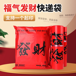 Sacs d'expédition rouges Yueshuo 38x52cm, épais, imperméables, autocollants, pour livraison par coursier avec impression de logo - Product Image 1