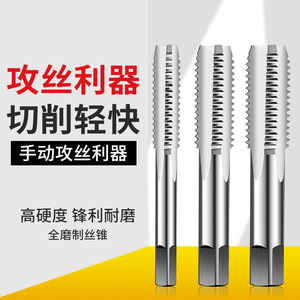 Niu Xiang Hand <b>Tap</b> Metric Straight Flute Fine Thread Right Hand 65 Hrc Industrial Grade - Product Image 3